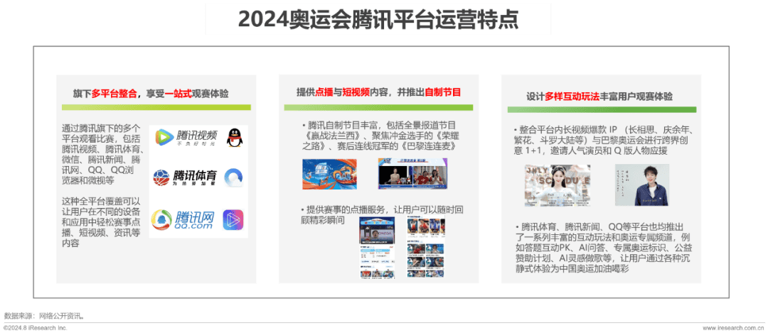 2024新奥门资料查询｜精选解释解析落实