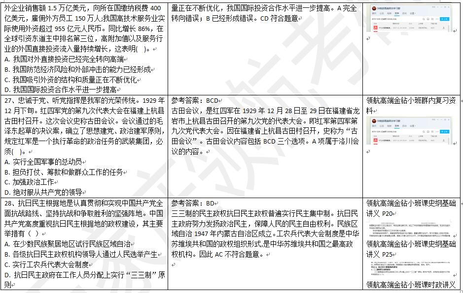 2024香港资料大全+正版资料｜精选解释解析落实