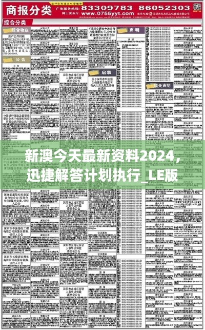 2024新澳精准资料免费｜精选解释解析落实