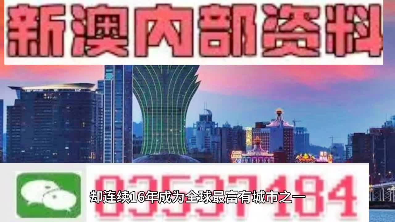 2024年新澳门正版资料｜精选解释解析落实