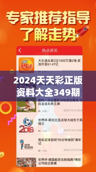 2024天天开彩免费资料｜精选解释解析落实