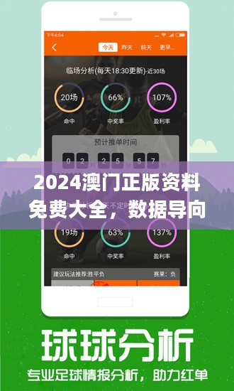 新澳精准资料免费大全｜精选解释解析落实