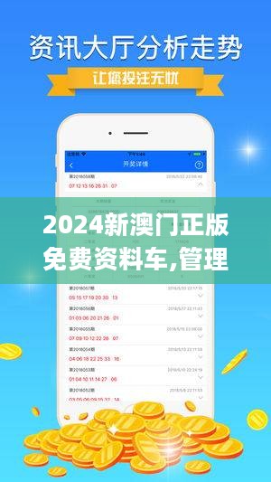 澳门2024资料免费大全｜精选解释解析落实