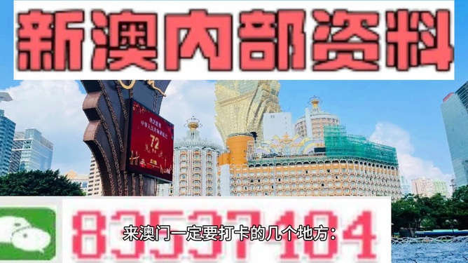 澳门最准四不像2024｜精选解释解析落实