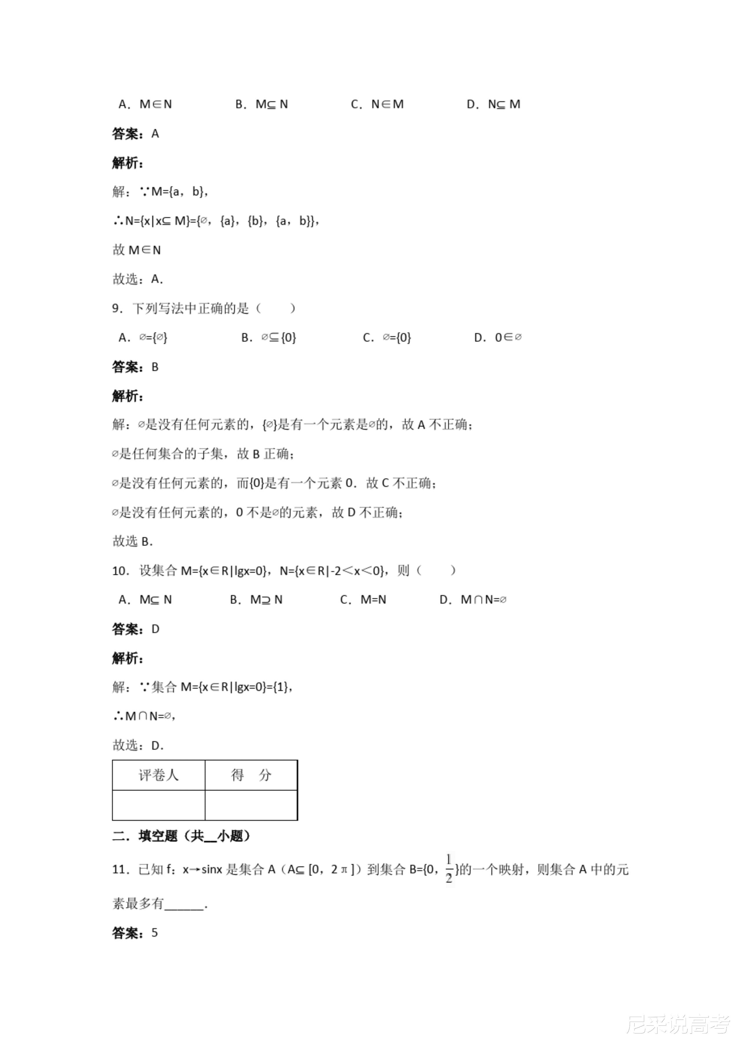 2024新澳精准资料大全｜精选解释解析落实