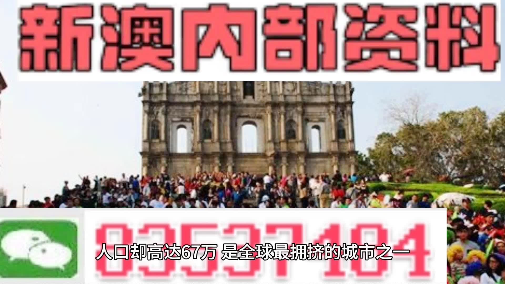 新澳门内部免费资料精准大全｜精选解释解析落实